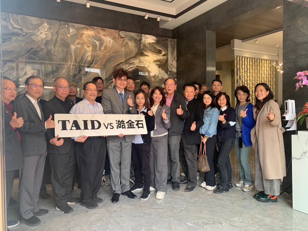 TAID；台北市室內設計裝修商業同業公會；企業參訪；卡曼特精品磁磚館；盛東木業有限公司