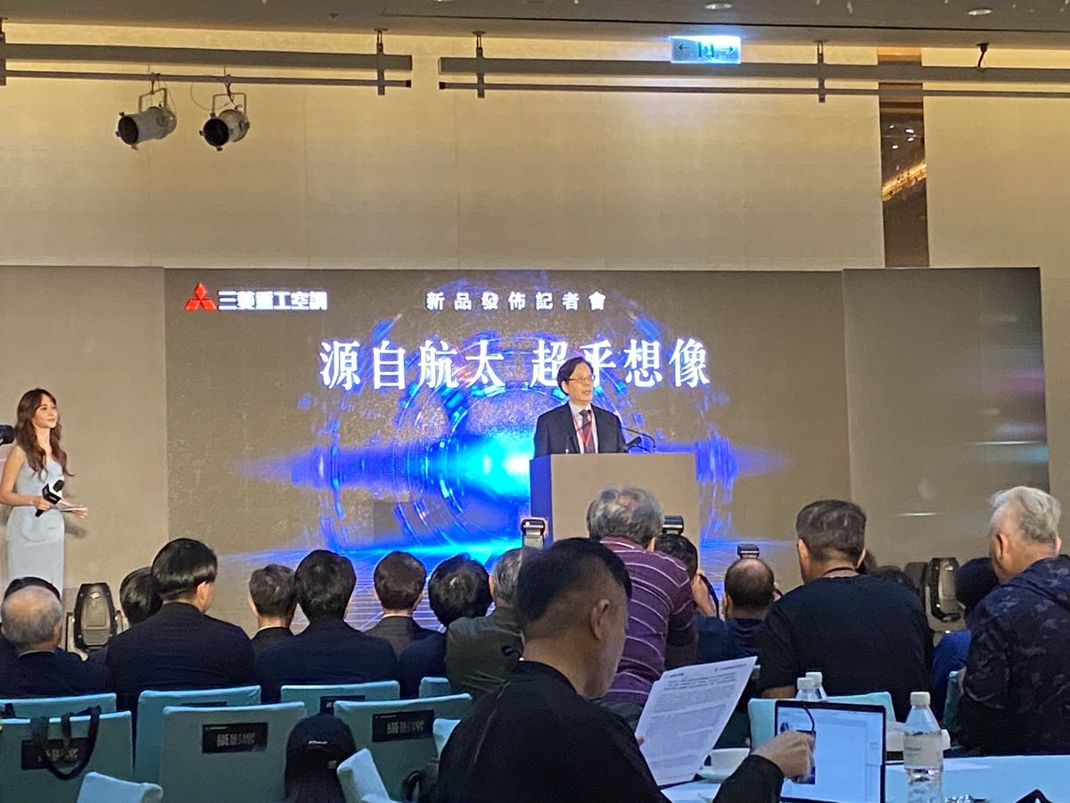 三菱重工空調；上洋產業；新品發表