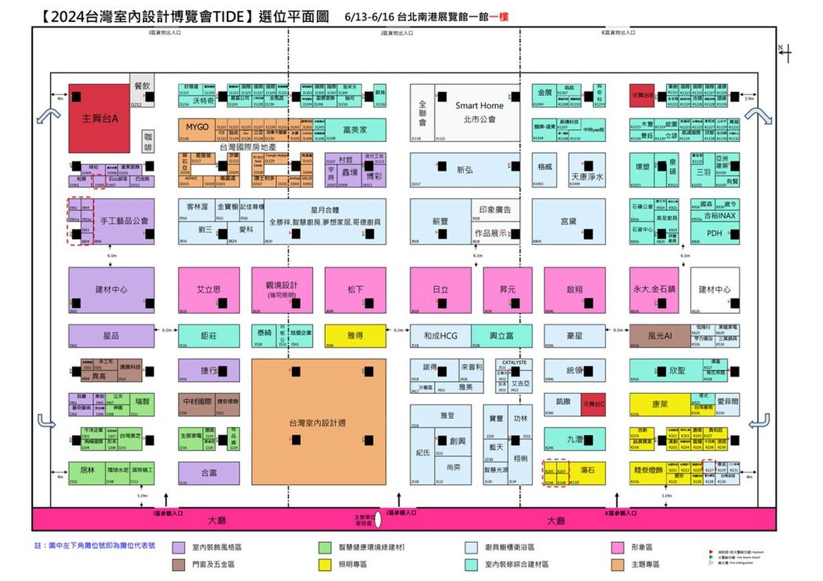 台灣國際室內設計博覽會；設計台灣；展覽