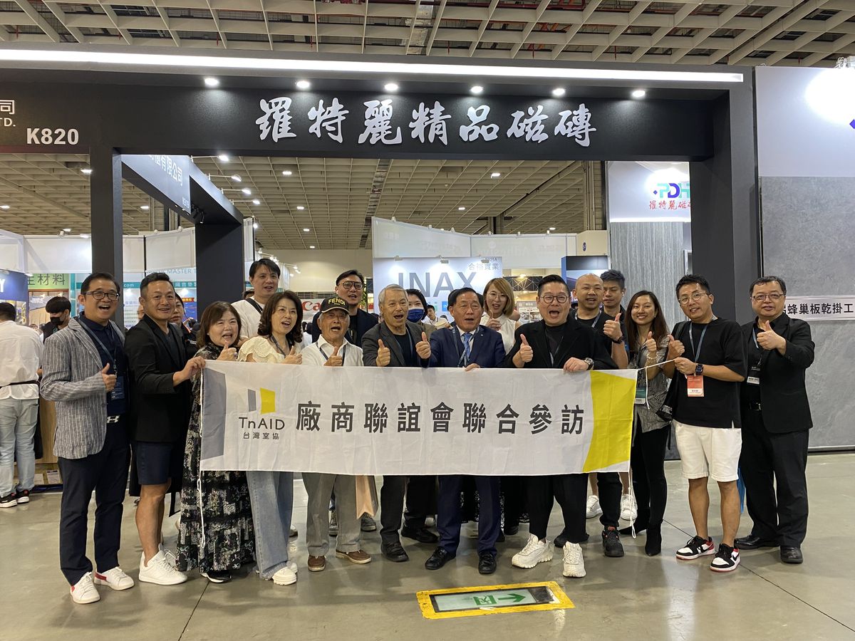 TnAID；台灣室內設計週；設計之外的設計；你我的未來家；設計島嶼；；室內設計