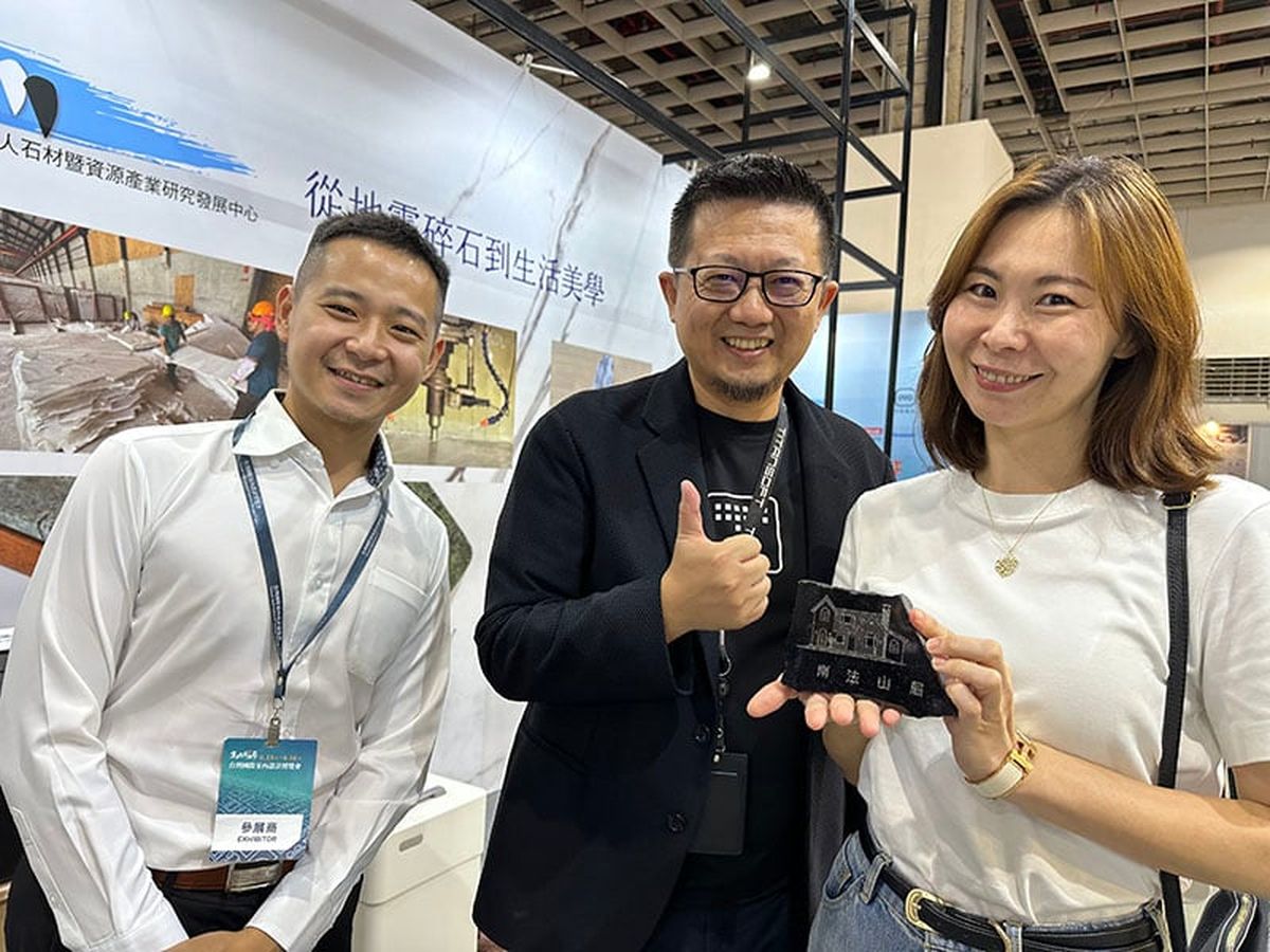 TAID；石資中心；台灣區石礦製品工業同業公會；大地美學･石築未來；MOU；天然石材