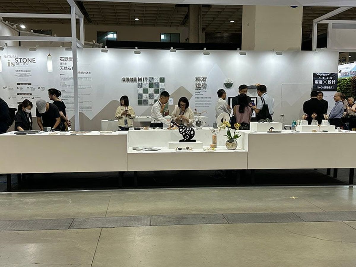 TAID；石資中心；台灣區石礦製品工業同業公會；大地美學･石築未來；MOU；天然石材