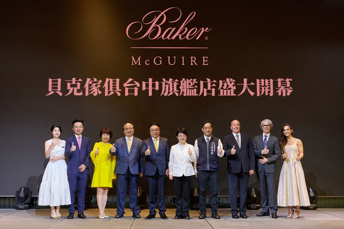 Baker-McGuire；貝克傢俱；居家美學；品味生活