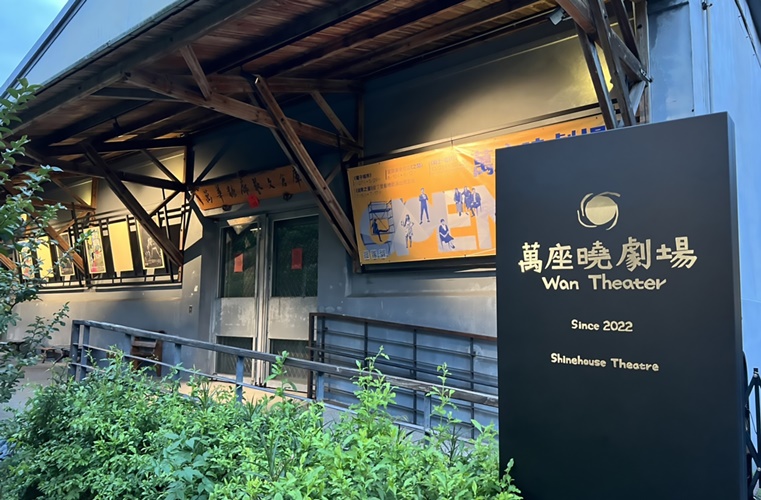 台北老屋新生大獎;頒獎典禮;老屋;建築設計;空間設計