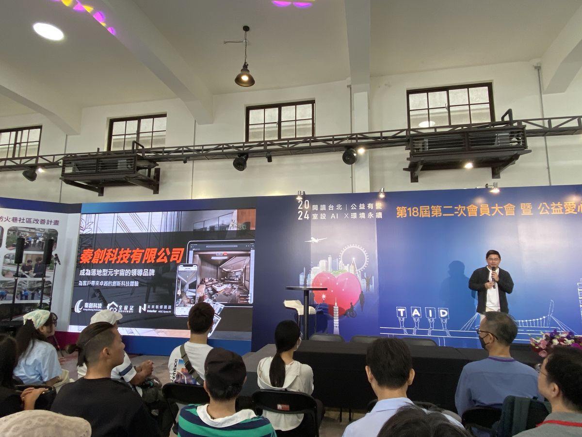AI生成設計技術應用分享；未來裝修圖說；建築；室內設計；圖像生成；設計助手