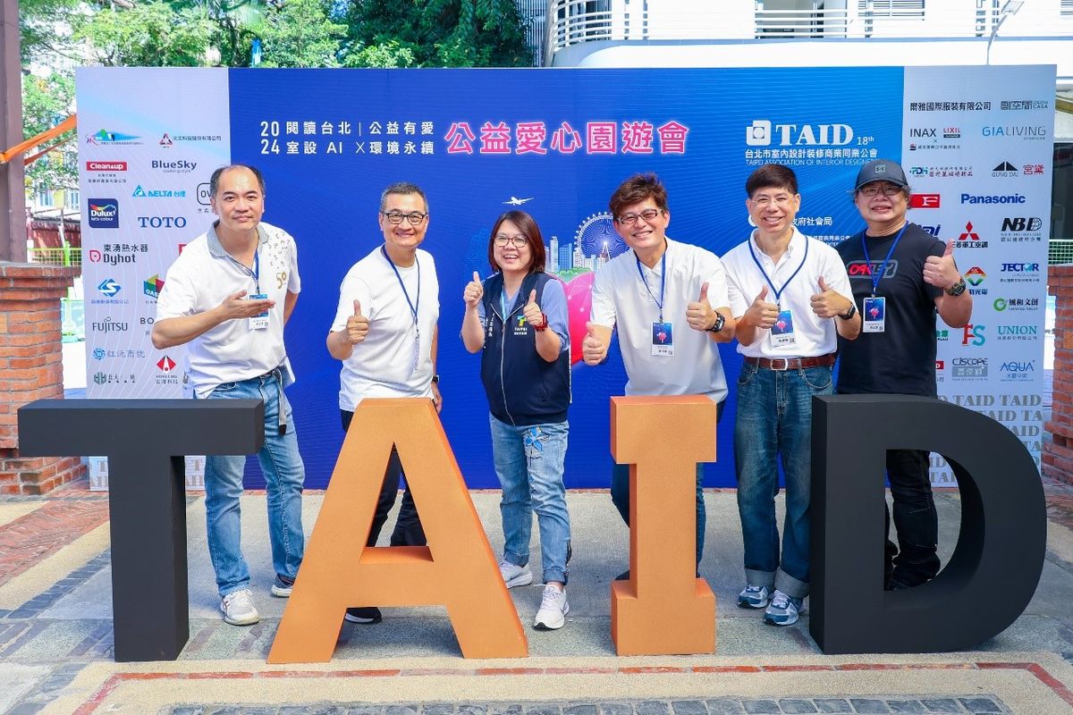TAID；得利塗料；材質；公益愛心園遊會