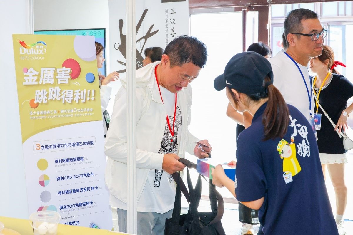 TAID；得利塗料；材質；公益愛心園遊會