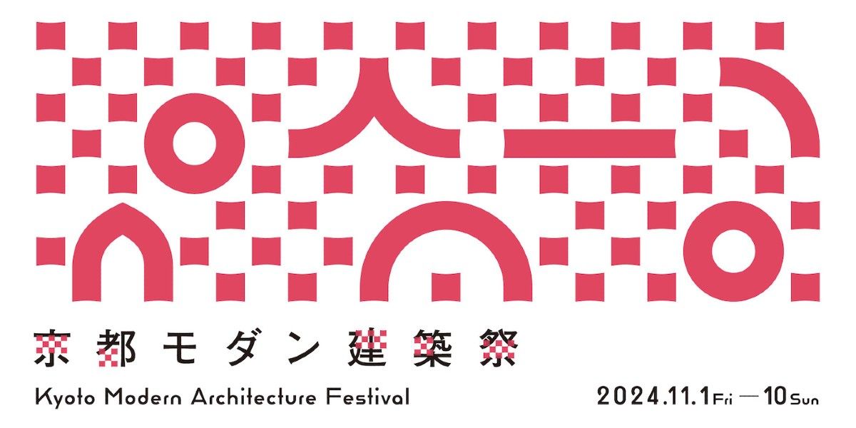 2024神戶近代建築節，城市記憶