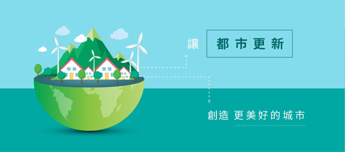 立院通，都更修法