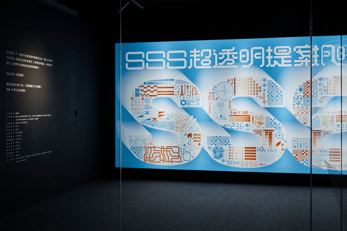 寶舖建設；健康建築；SSS透明宅