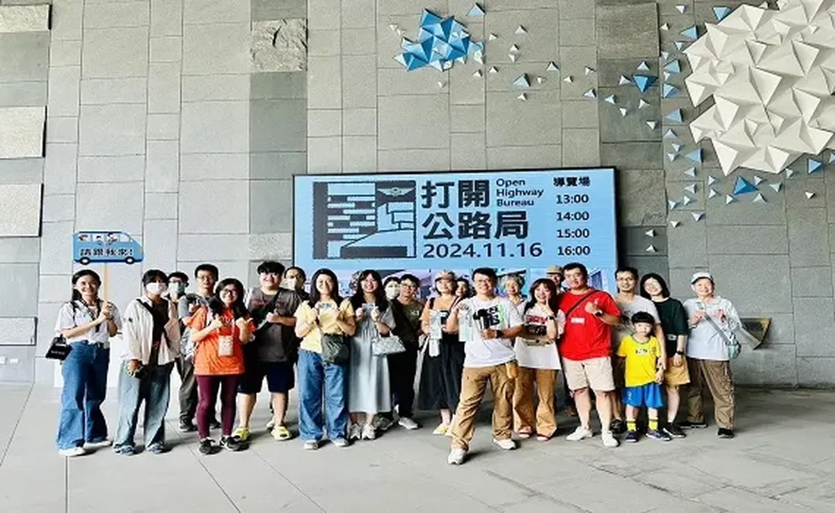 公路局；Open House