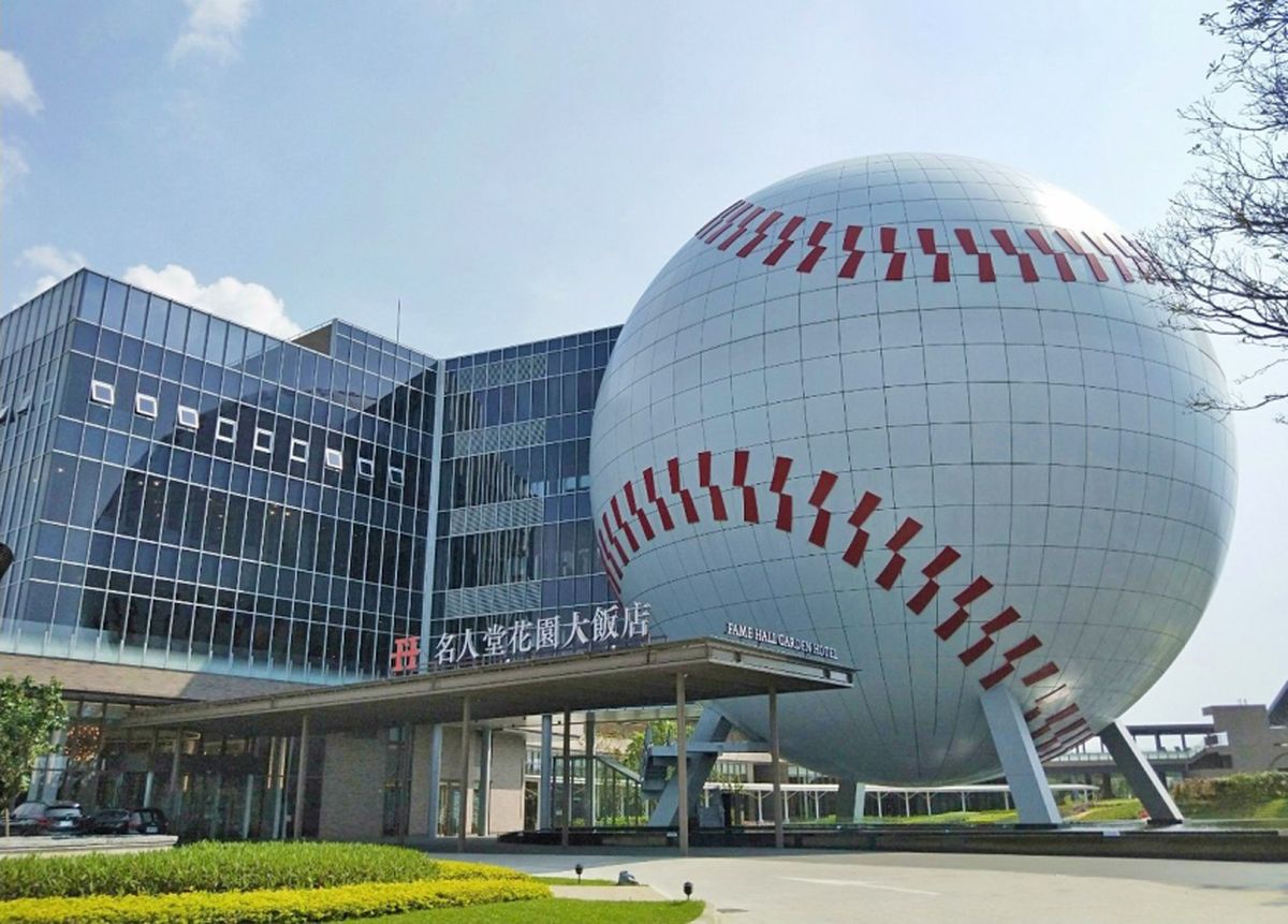 亞洲；球體建築；名人堂花園大飯店