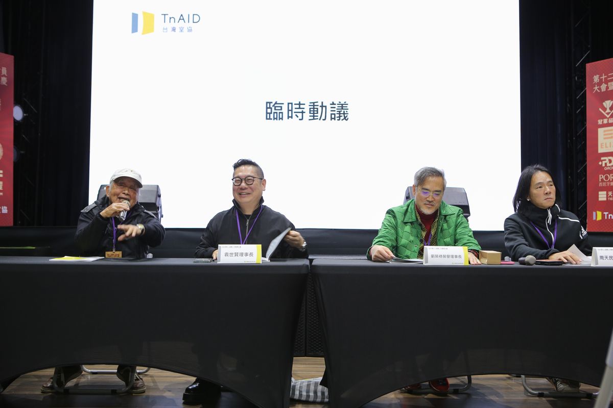 TnAID；台灣室內設計專技協會；會員大會；台室協呷辦桌；手繪獎；眷村懷舊設計；室內設計
