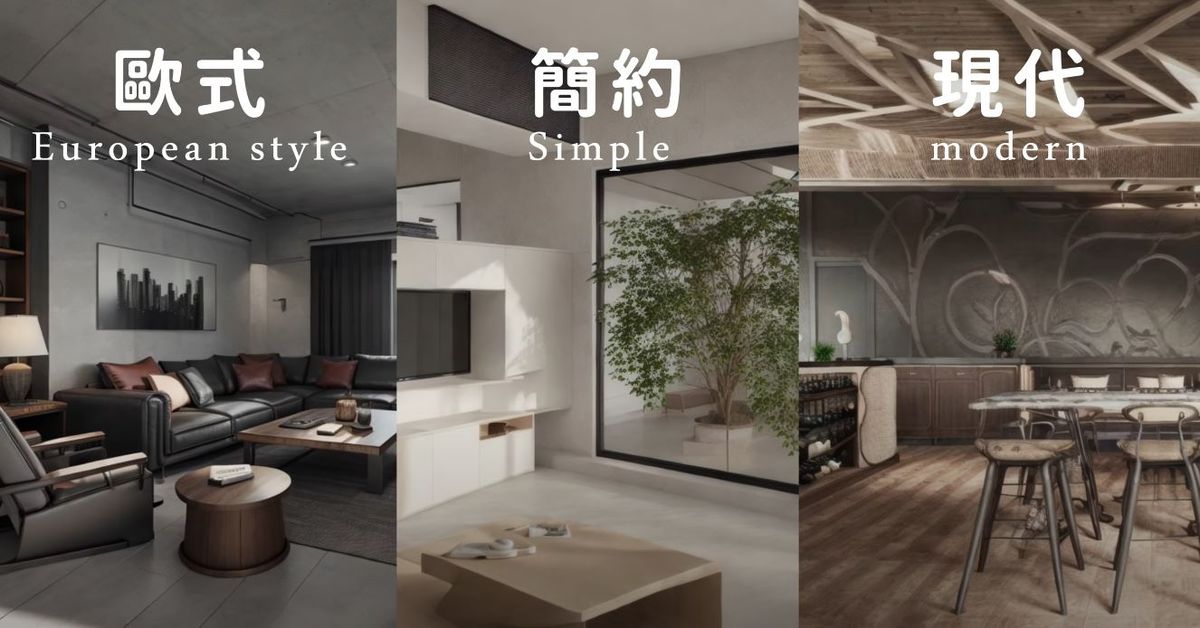 秦創科技；未來裝修圖說；AI；人工智慧；室內設計；建築；房地產；城市；景觀