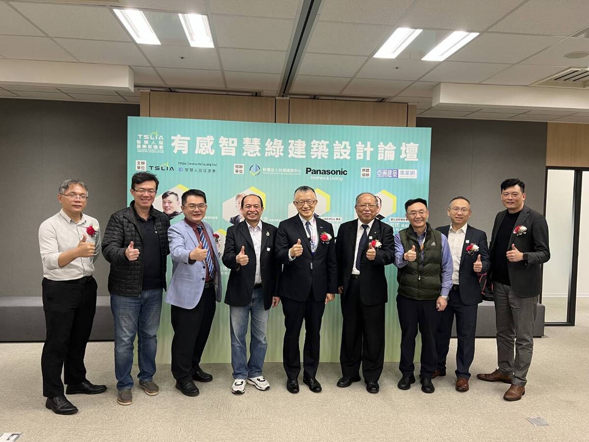 智慧人居促進會；財團法人台灣建築中心；綠建築設