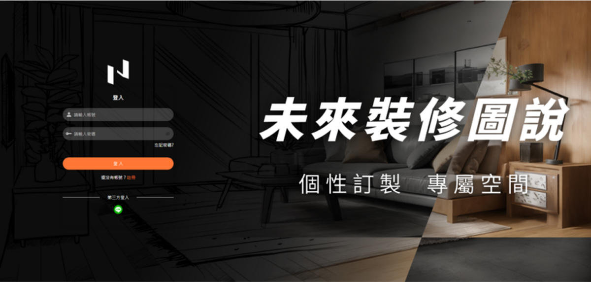 2024台北建材展 ；AI ；id SHOW