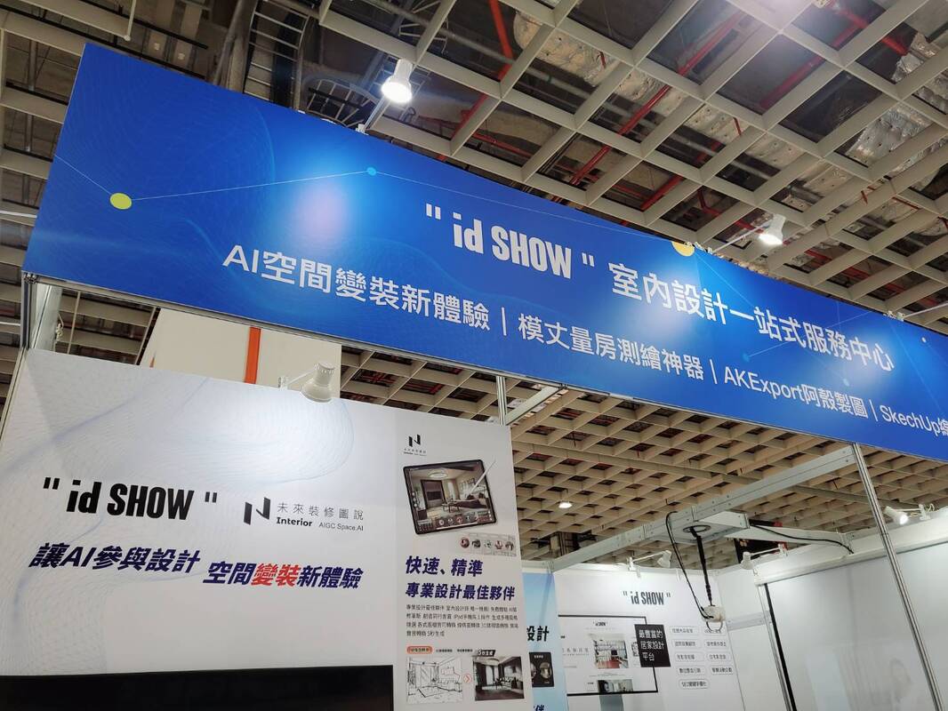 id SHOW； 秦創科技； 魚缸數位 