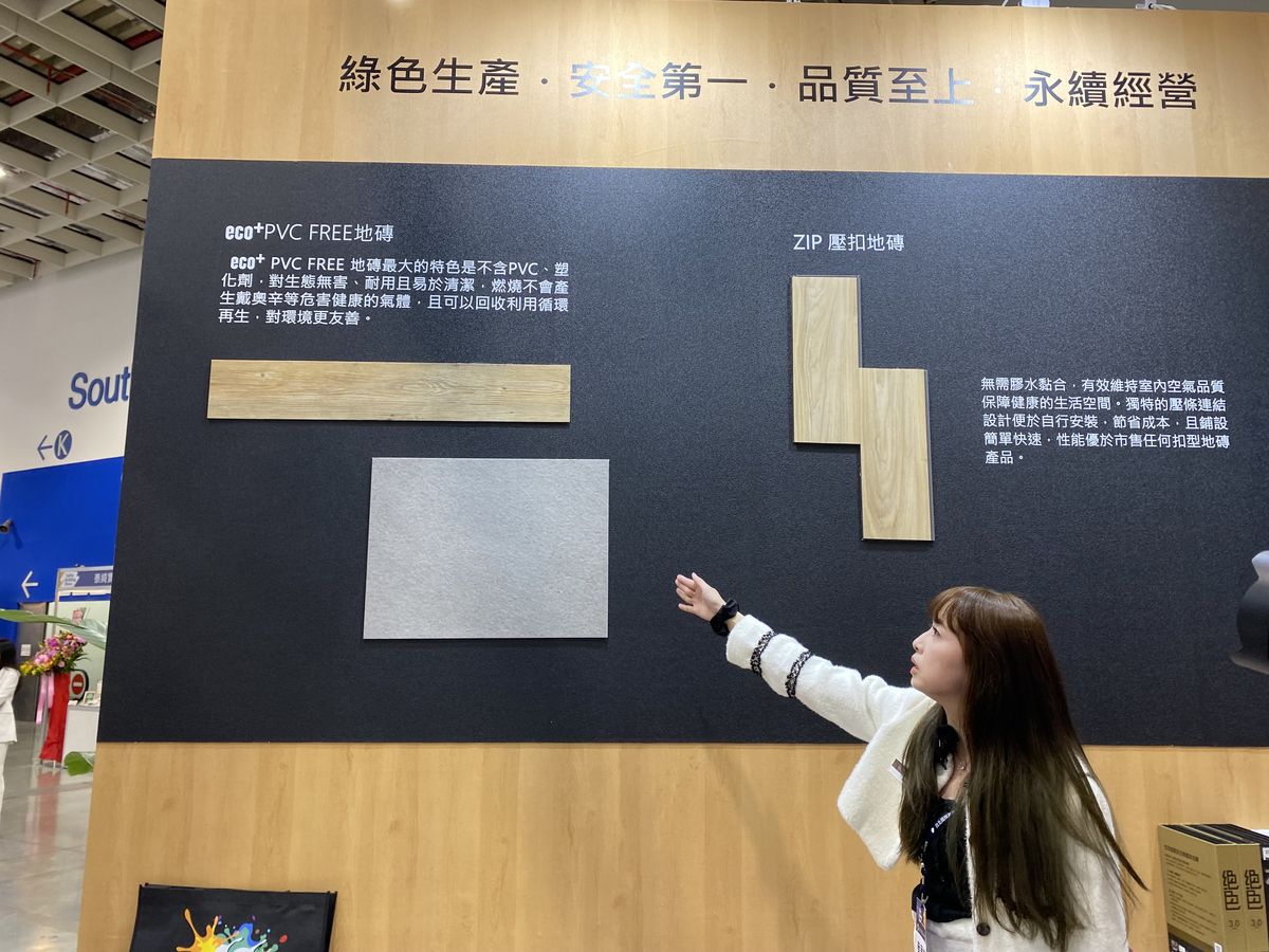 建材新趨勢；2024台北國際建築建材暨產品展；建築；室內設計