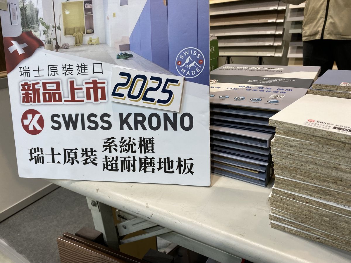 2024台北國際建築建材暨產品展；建築；室內設計