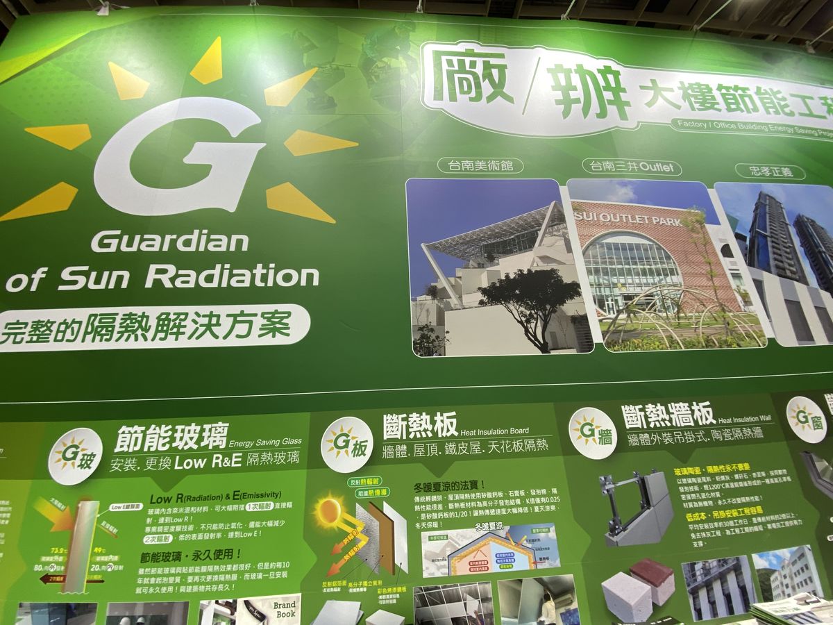 建材新趨勢；2024台北國際建築建材暨產品展；建築；室內設計