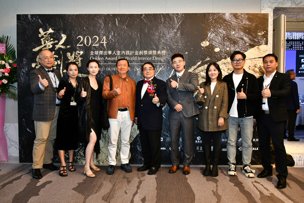 華人金創獎； 室內設計； 室內設計裝修商業同業公會