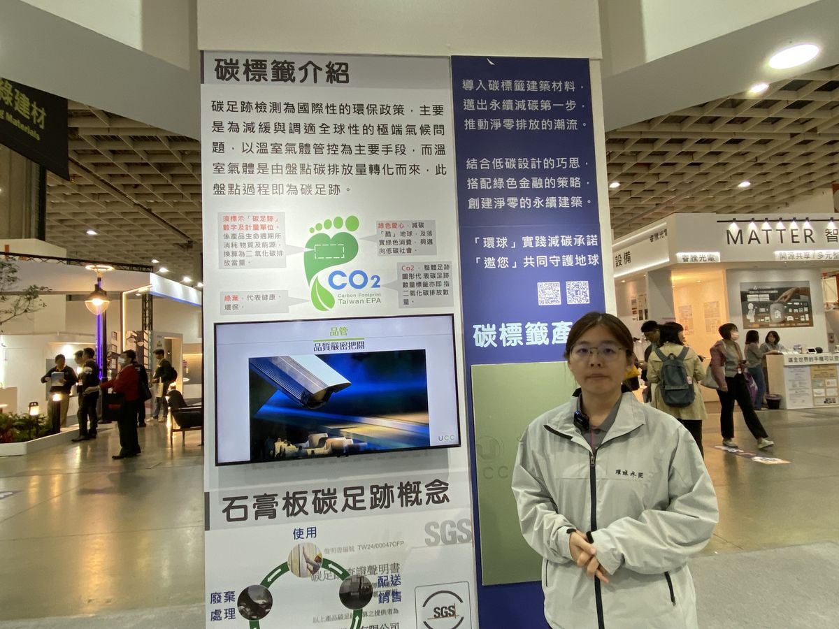 建材新趨勢；2024台北國際建築建材暨產品展；建築；室內設計