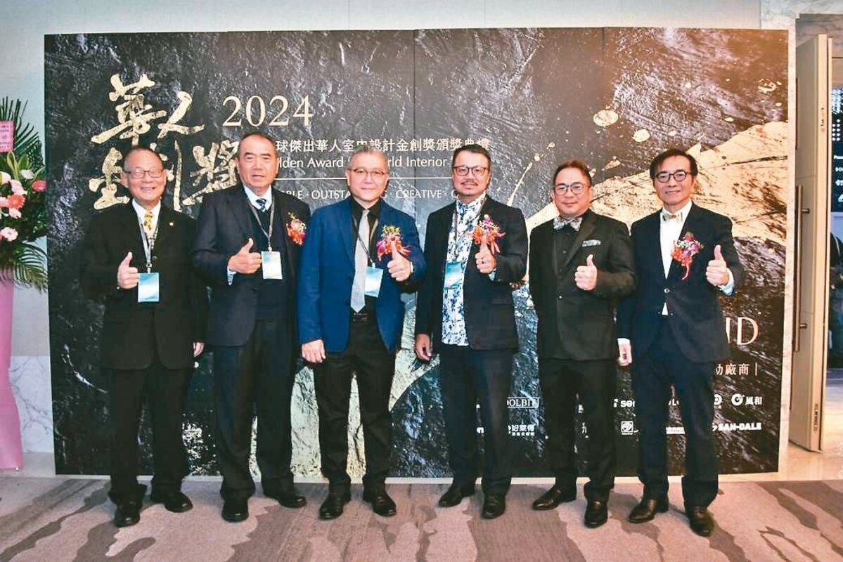 華人金創獎； 室內設計； 室內設計裝修商業同業公會