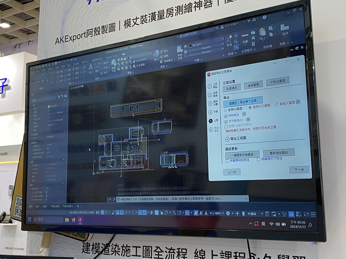 建材新趨勢；2024台北國際建築建材暨產品展；建築；室內設計