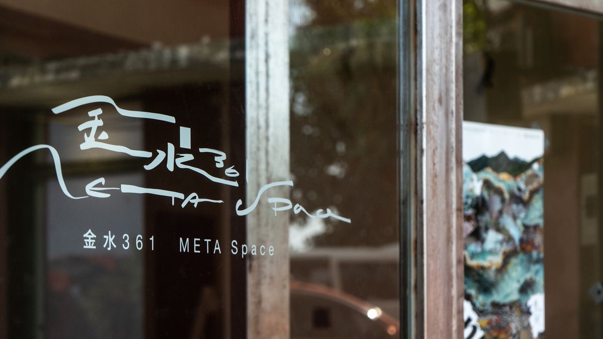 金水 361. META Space；台灣電力公司；永續設計；室內設計；老屋翻新