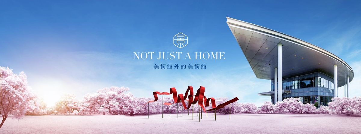 景福維美 ；慢活宅 ；美術館