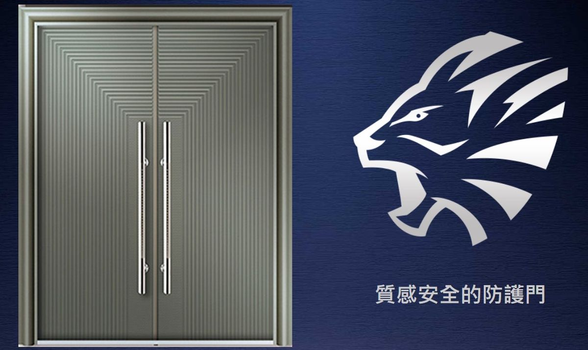 REISE銳獅精品門； 防火