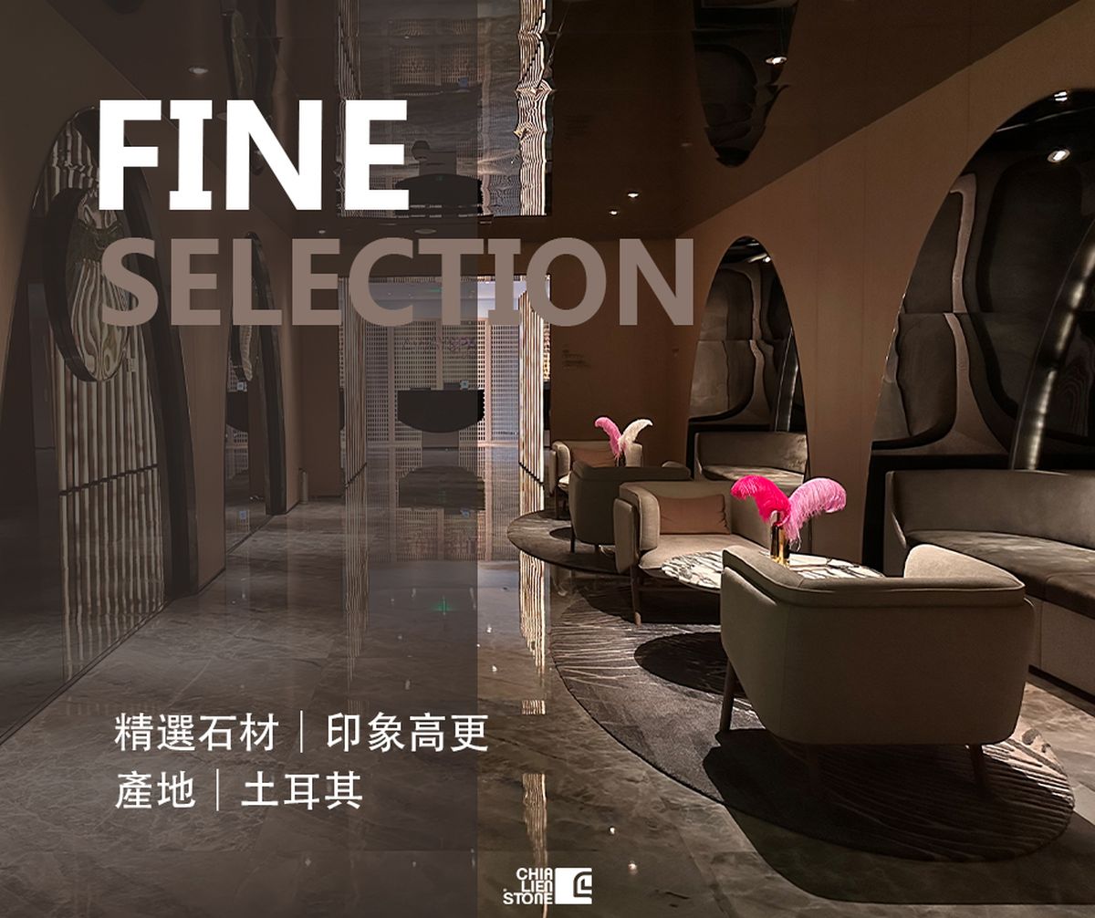 佳聯石業； 奢石； 大理石花崗石