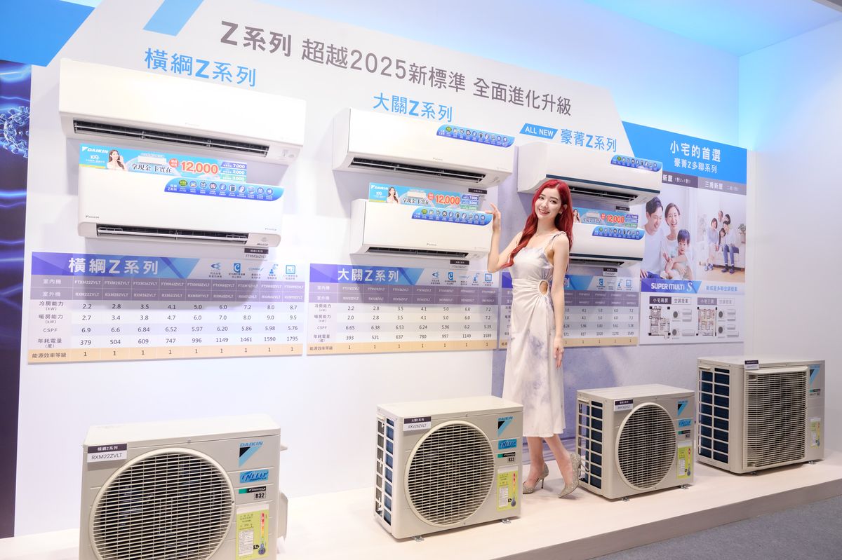 大金；AI；智慧空調
