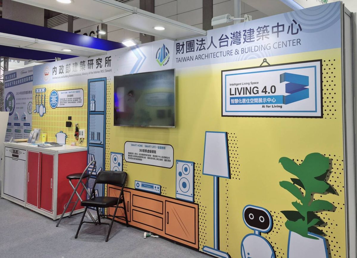 2025智慧城市展；2025淨零城市展