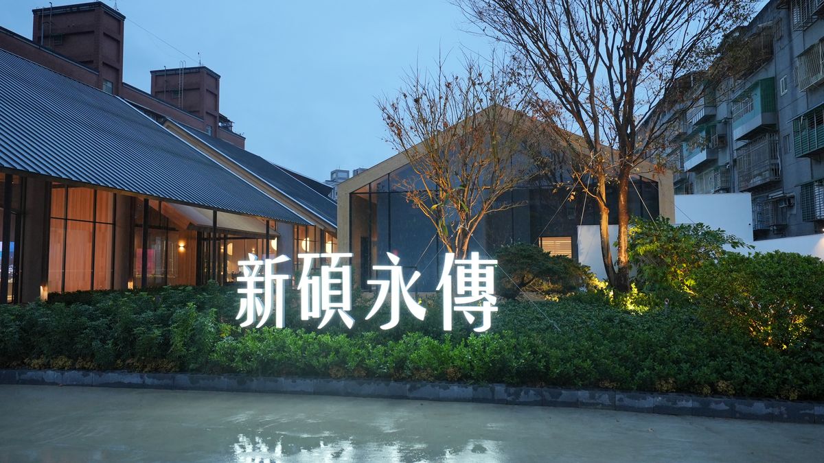 大沃設計；新碩永傳