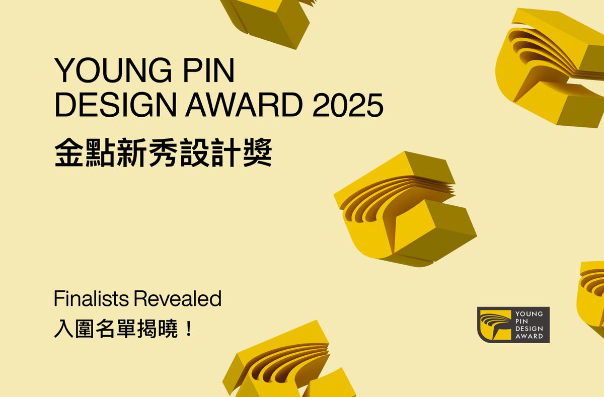 金點新秀設計獎；新一代設計展；空間設計；產品設計；工藝設計；傳達設計；社會設計； 產學合作設計；