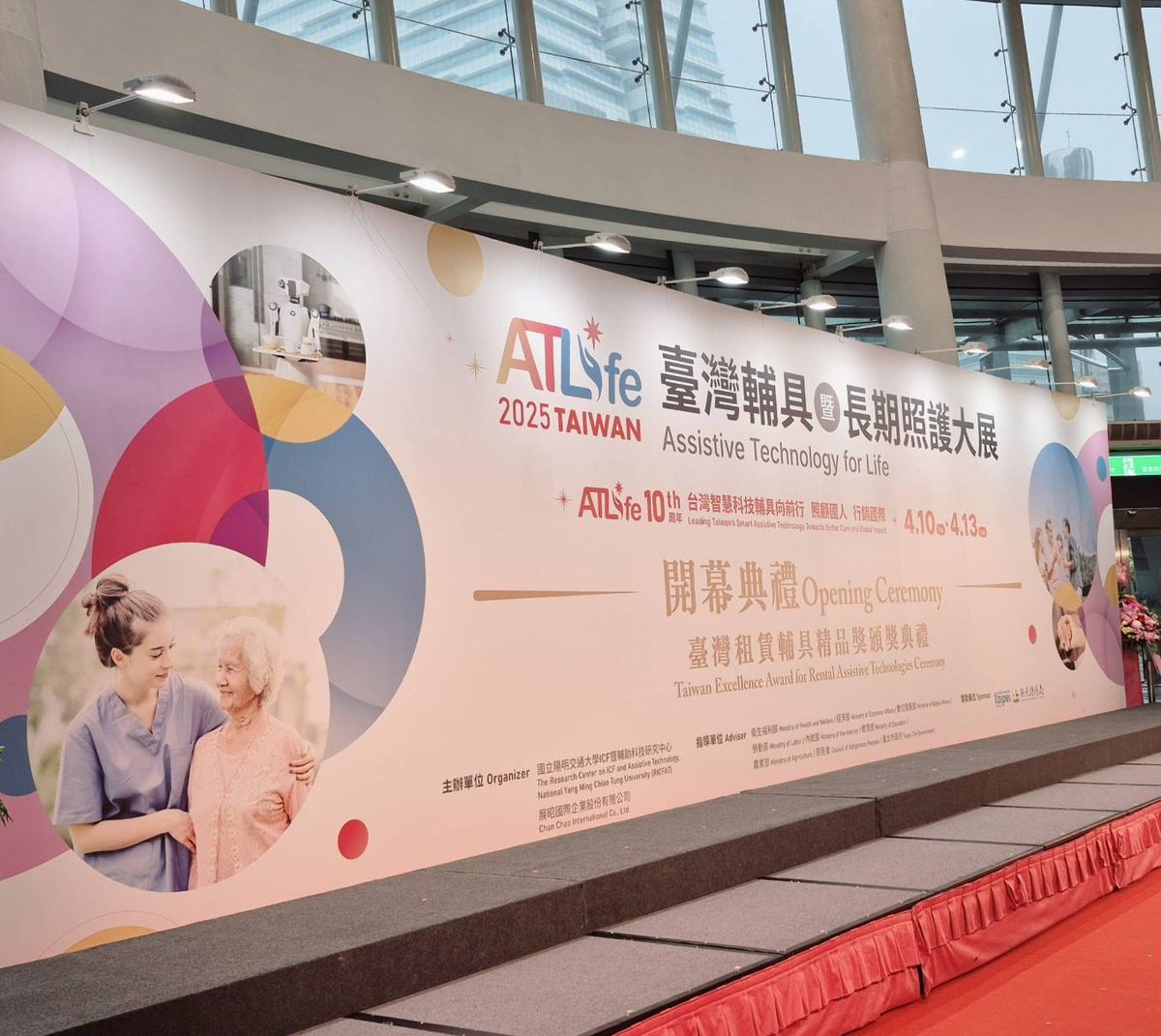ATLife；科技輔具；智慧照護