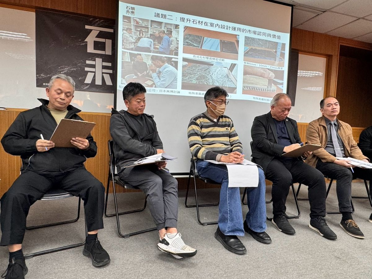 TAID；永續設計；花蓮石礦產業