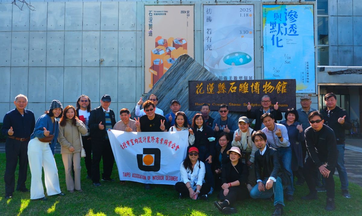 TAID；永續設計；花蓮石礦產業