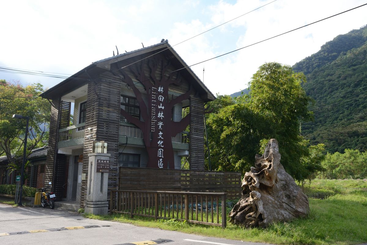 林田山林業文化園區 ；2024美國建築大師獎