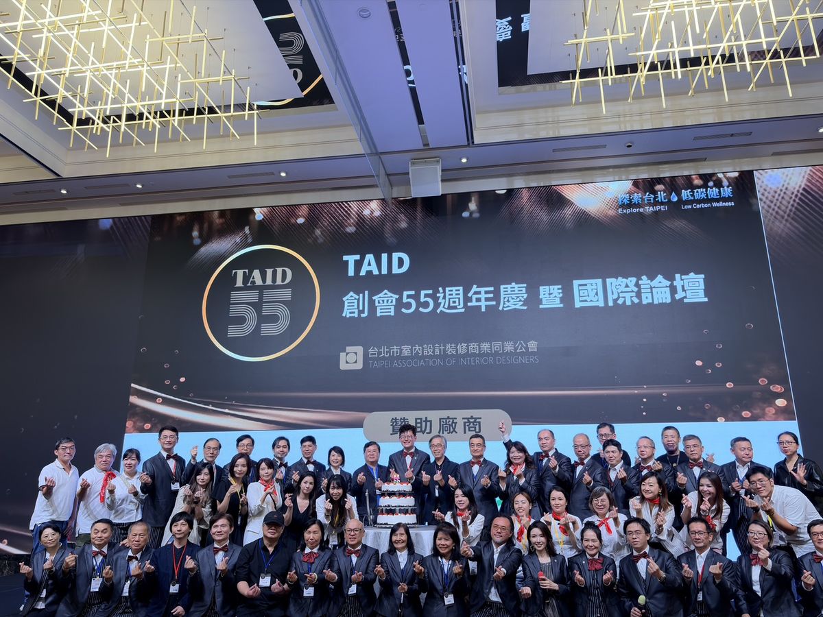 TAID；低碳健康；國際論壇