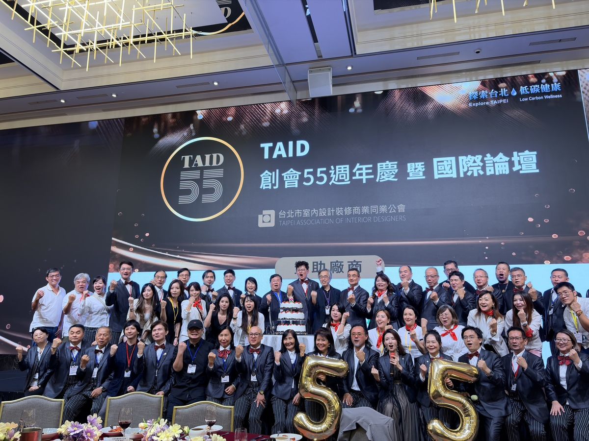 TAID；低碳健康；國際論壇