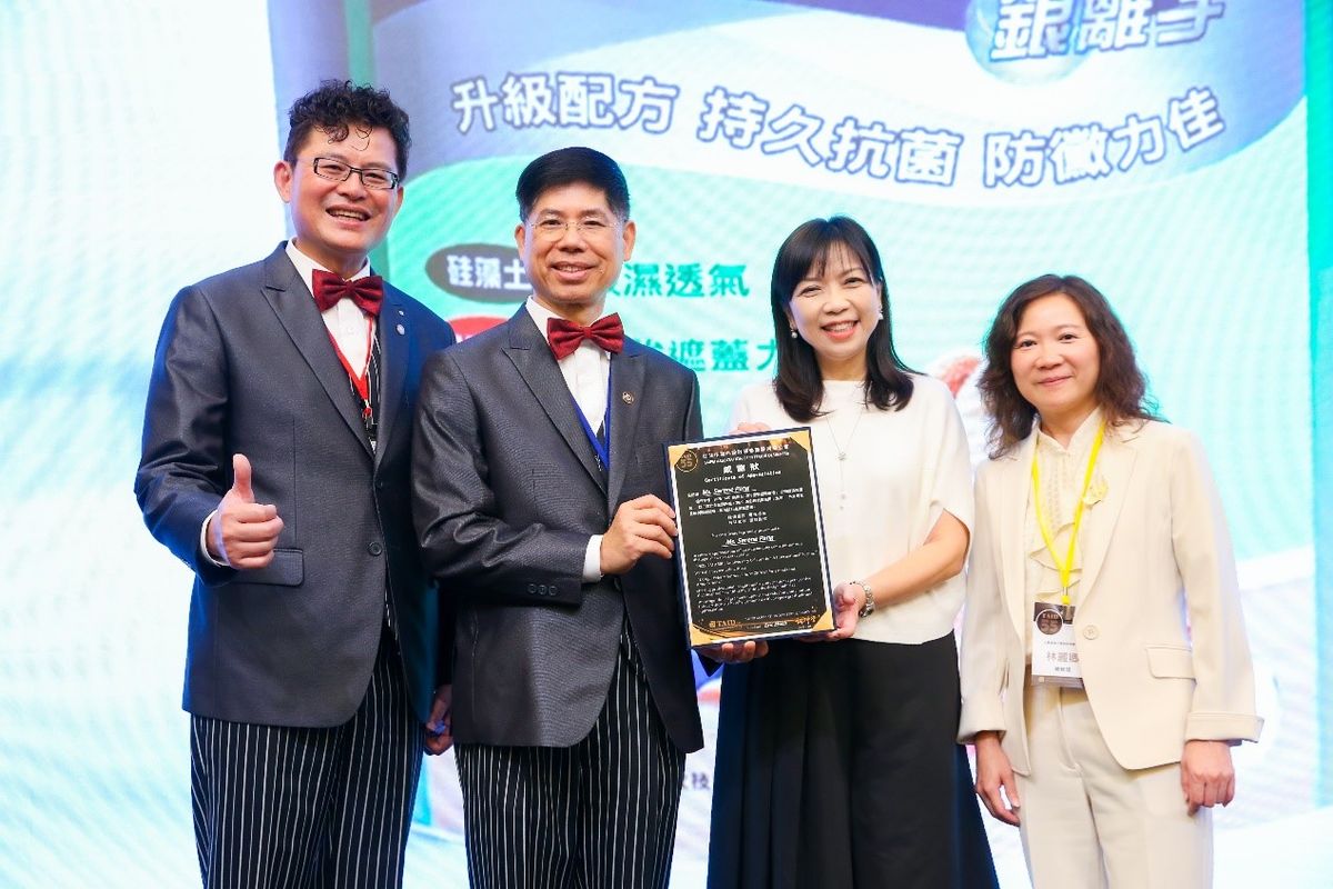 TAID；低碳健康；國際論壇