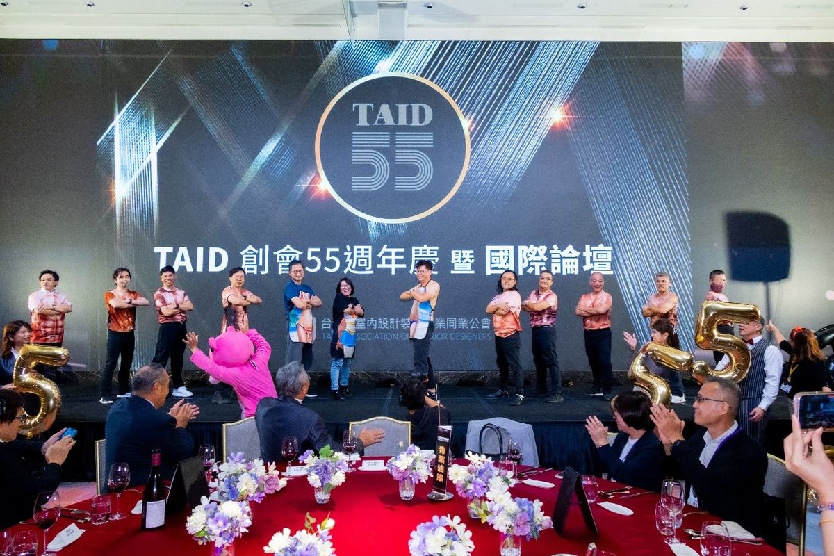 TAID；低碳健康；國際論壇