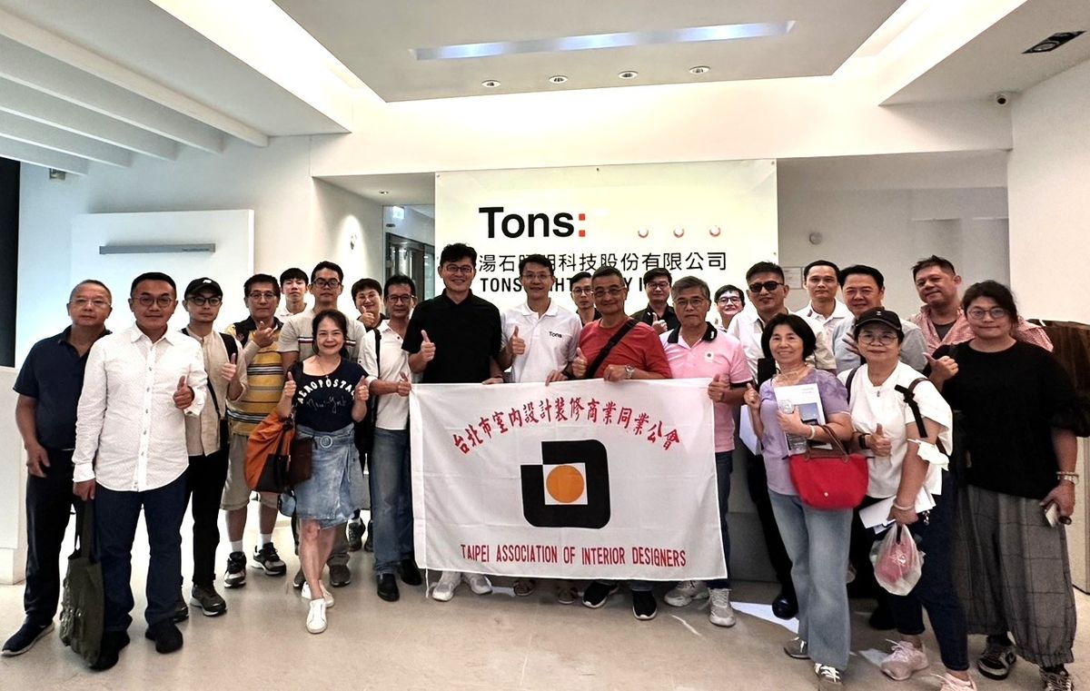 TAID；台北市室內設計裝修商業同業公會；企業參訪；新北市美術館；湯石照明；建築；室內設計